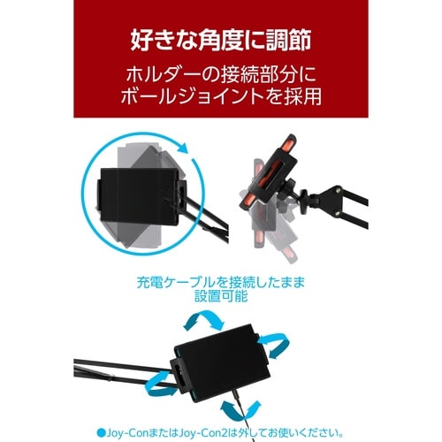 Switch2アーム型スタンド 角度調整 ブラック