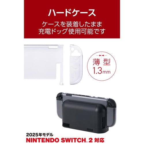 Switch2 カバー ケース シルキークリア