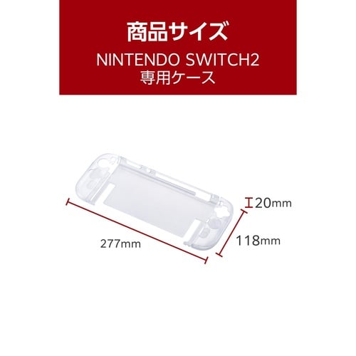 Switch2 カバー ケース シルキークリア