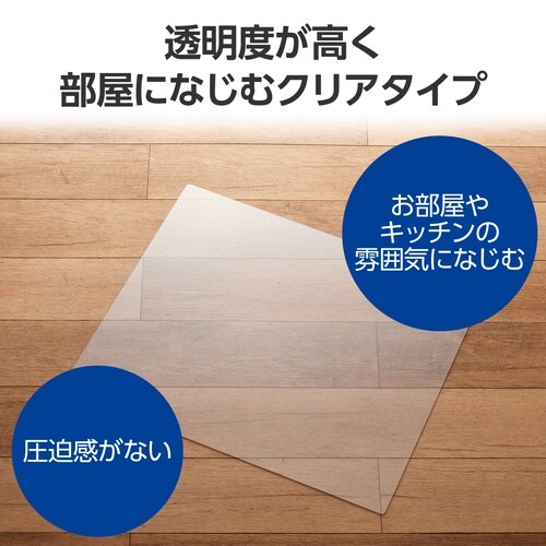 冷蔵庫マット SS 幅65×奥行55cm 透明