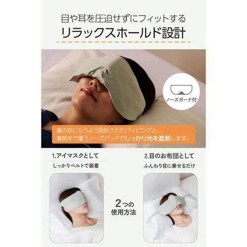 ホットアイマスク 充電式 コードレス グリーン