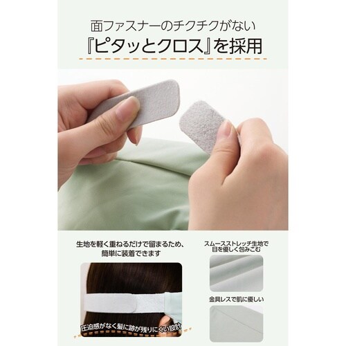 ホットアイマスク 充電式 コードレス グリーン