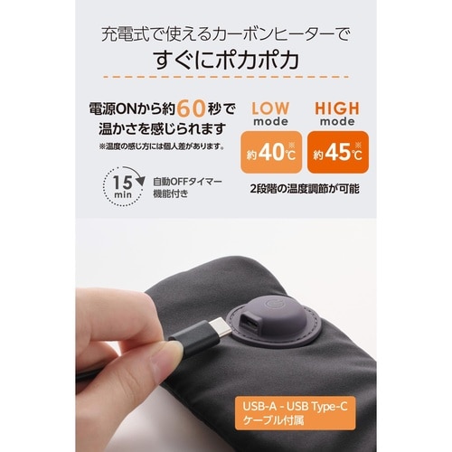 ホットアイマスク 充電式 コードレス グレー