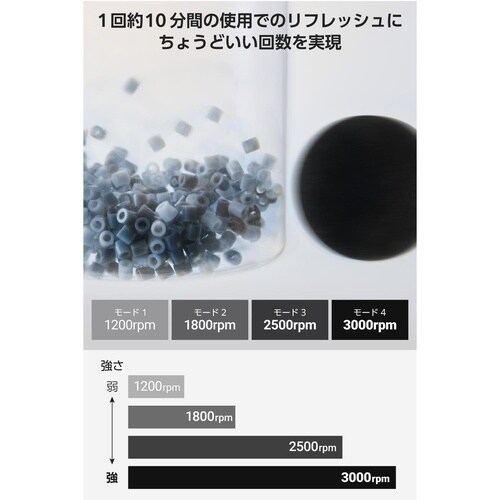 リフレッシュガン ヘビーモデル 4段階 ブラック