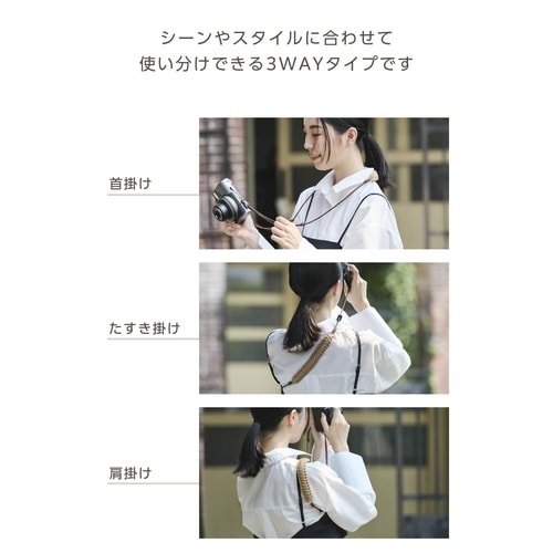 カメラストラップ 3WAYロープ編み ブラウン