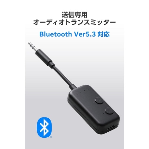 Bluetoothトランスミッター 小型 ブラック