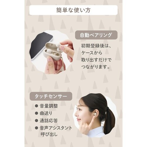 ワイヤレスイヤホン BT超小型 充電ケース 木目