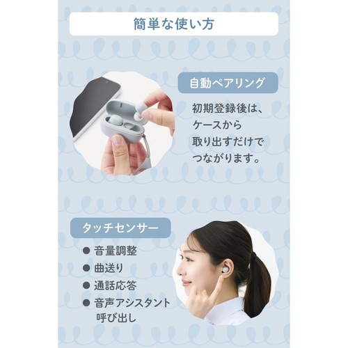 ワイヤレスイヤホン BT超小型 充電ケース 空色