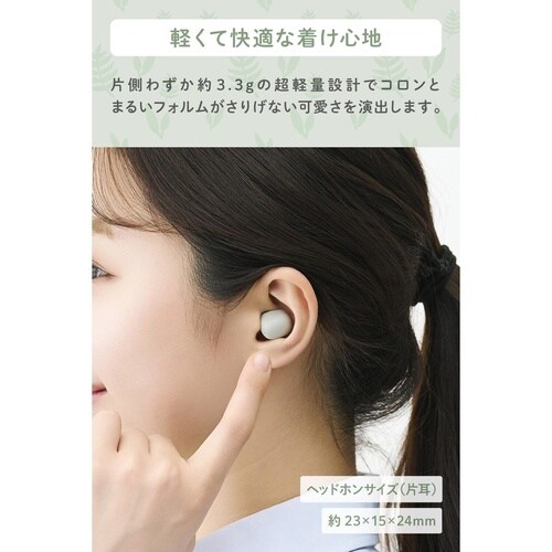 ワイヤレスイヤホン BT超小型 充電ケース 葉色