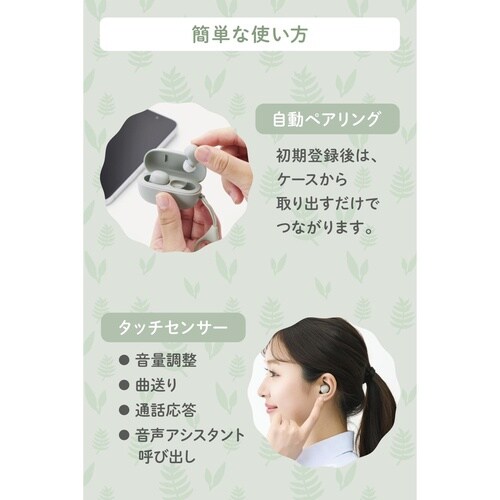 ワイヤレスイヤホン BT超小型 充電ケース 葉色