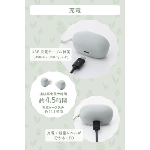 ワイヤレスイヤホン BT超小型 充電ケース 葉色