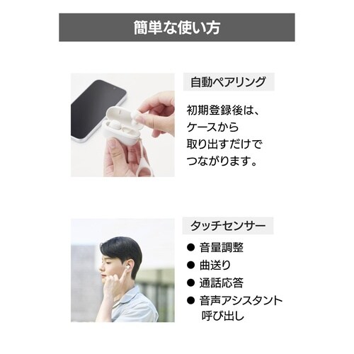 ワイヤレスイヤホン BT超小型 充電ケース 白