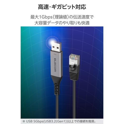 USB−A LAN変換ケーブル 5m ブラック