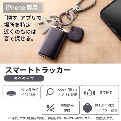 スマートタグ 紛失防止 電池交換タイプ ブラック