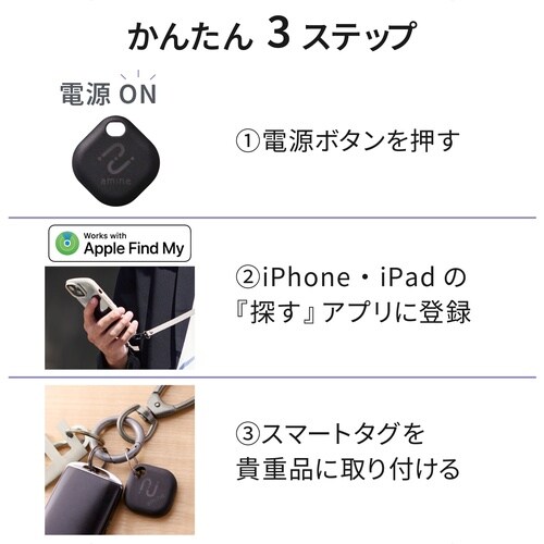 スマートタグ 紛失防止 電池交換タイプ ブラック