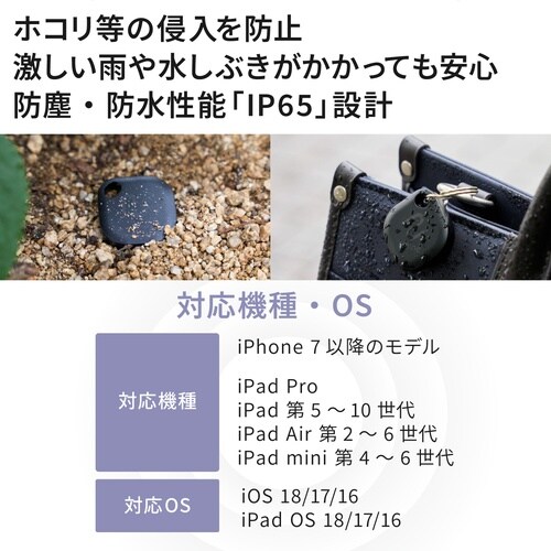 スマートタグ 紛失防止 電池交換タイプ ブラック