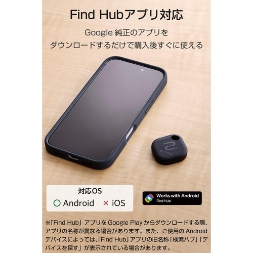 スマートタグ 紛失防止 4個入 電池式 ブラック