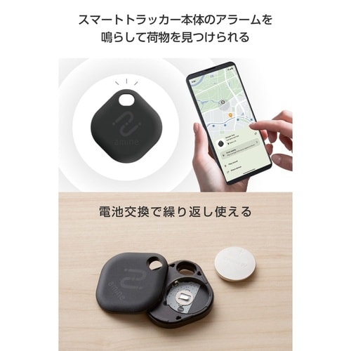 スマートタグ 紛失防止 4個入 電池式 ブラック