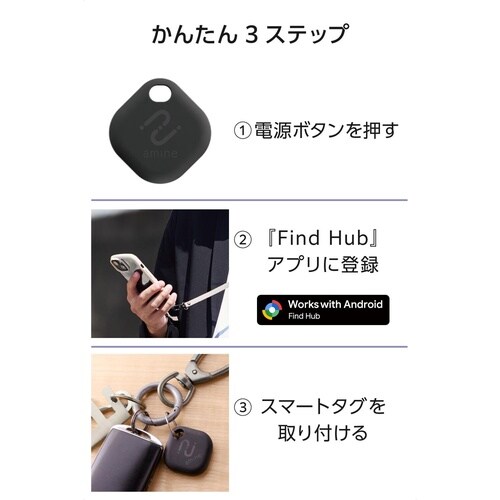 スマートタグ 紛失防止 電池式 ブラック