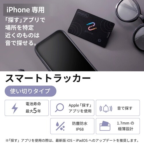 スマートタグ 紛失防止 カード ブラック