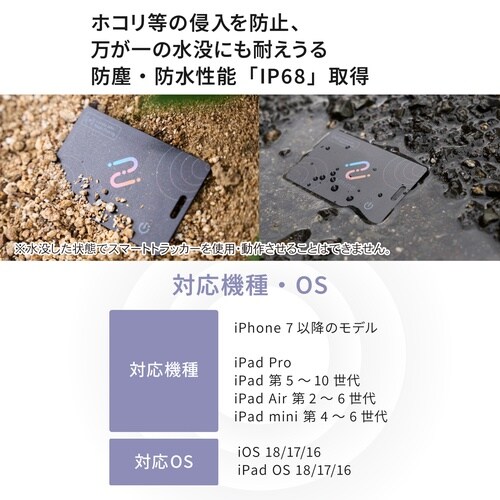 スマートタグ 紛失防止 カード ブラック