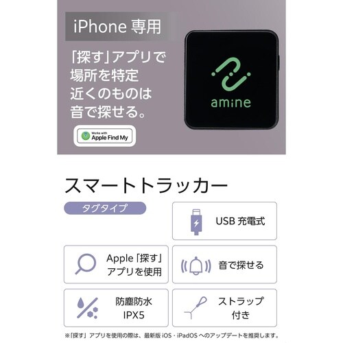 スマートタグ 紛失防止タグ iOS対応 ブラック