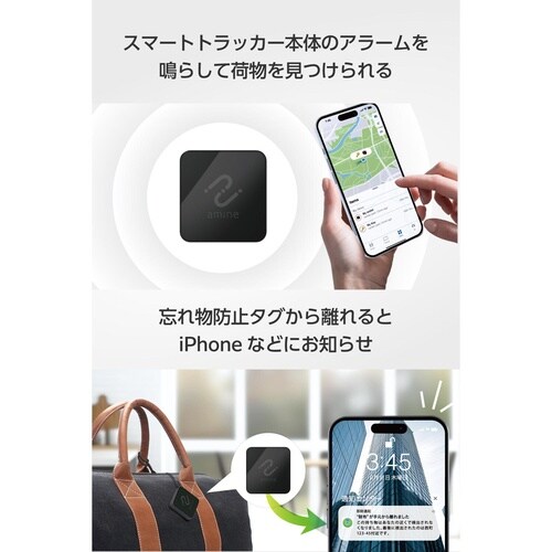 スマートタグ 紛失防止タグ iOS対応 ブラック