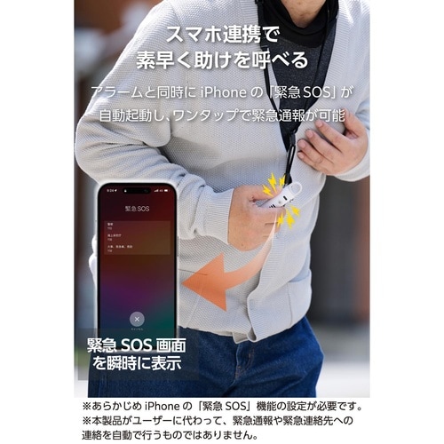 紛失防止タグ ブザー 充電式 ホワイト