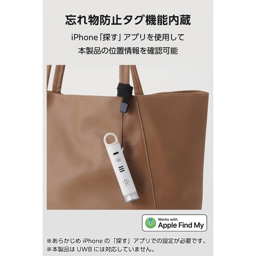 紛失防止タグ ブザー 充電式 ホワイト