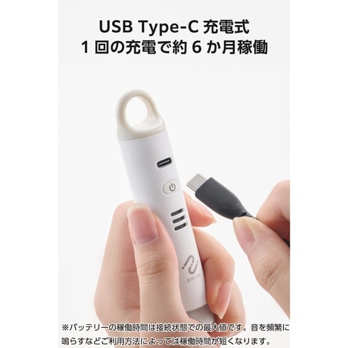 紛失防止タグ ブザー 充電式 ホワイト