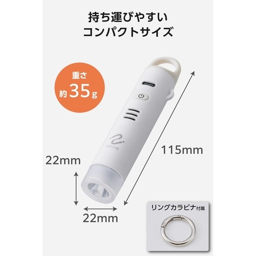 紛失防止タグ ブザー 充電式 ホワイト