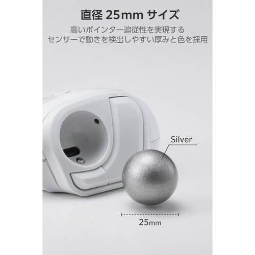 交換用トラックボール 25mm エレコム対応 銀色