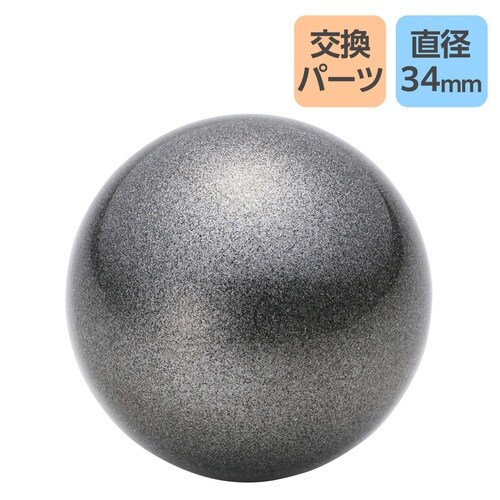 交換用トラックボール 34mm エレコム対応 銀色