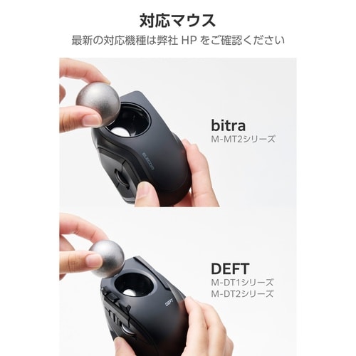 交換用トラックボール 34mm エレコム対応 銀色