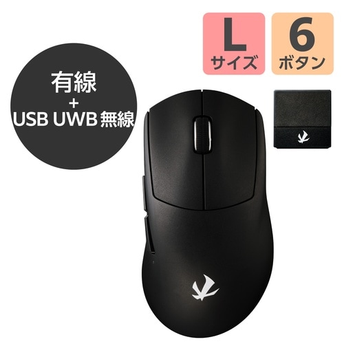 ゲーミングマウス 軽量 無線有線 Lサイズブラック