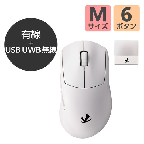 ゲーミングマウス 軽量 無線有線 Mサイズホワイト