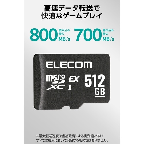 microSDExpressカード 512GB