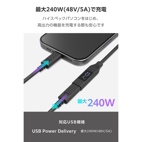 USB−C延長ケーブル 電力表示 1m ブラック