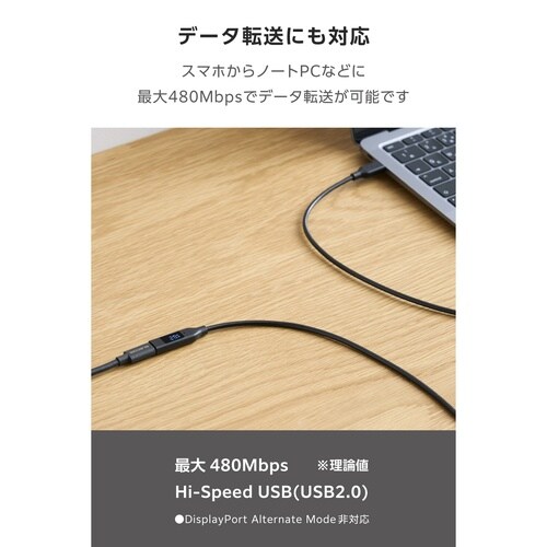 USB−C延長ケーブル 電力表示 1m ブラック