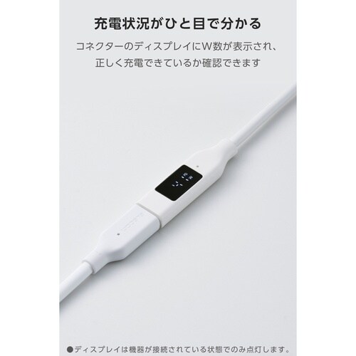 USB−C延長ケーブル 電力表示 1m ホワイト