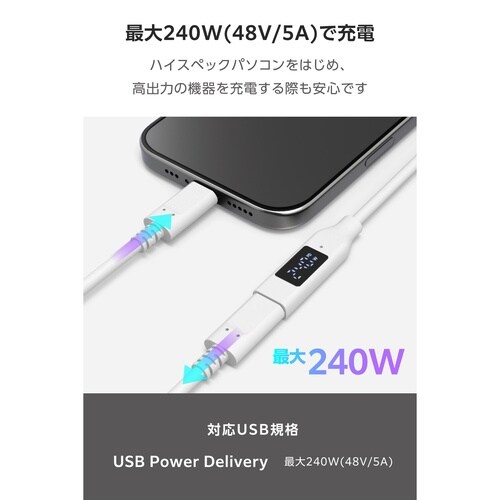 USB−C延長ケーブル 電力表示 1m ホワイト