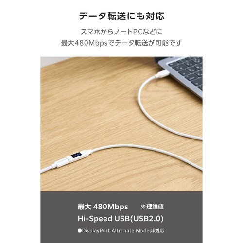 USB−C延長ケーブル 電力表示 1m ホワイト