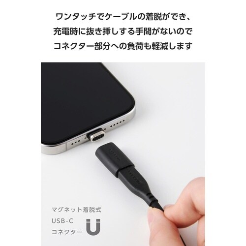 USB−C マグネット変換アダプタ ブラック