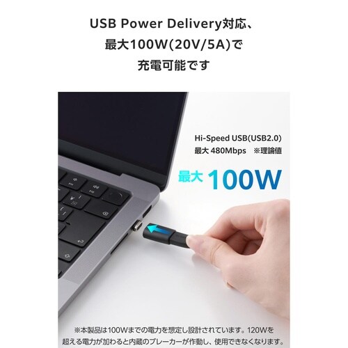 USB−C マグネット変換アダプタ ブラック