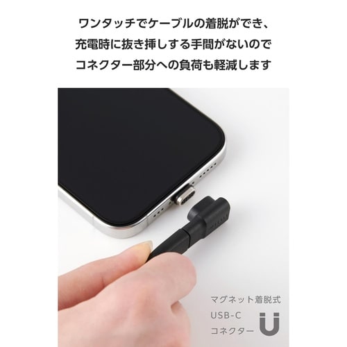 USB−C マグネット変換アダプタ L字 ブラック