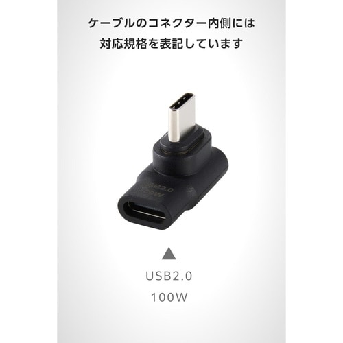 USB−C マグネット変換アダプタ L字 ブラック