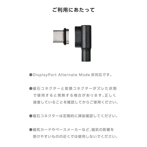 USB−C マグネット変換アダプタ L字 ブラック
