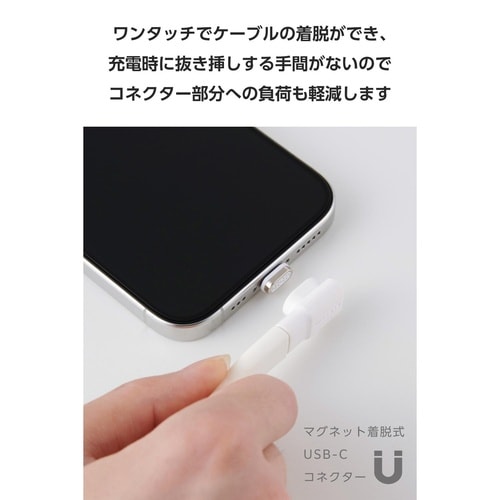 USB−C マグネット変換アダプタ L字 ホワイト