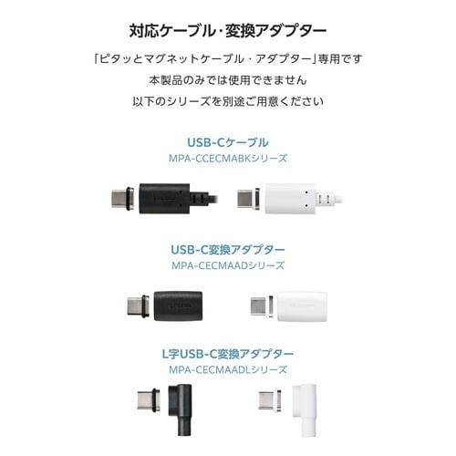 USB−C マグネット端子 240W ブラック