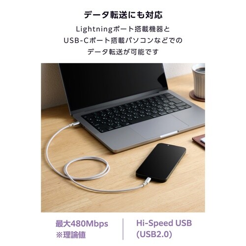 USB−C ライトニングケーブル 1m 高耐久 白